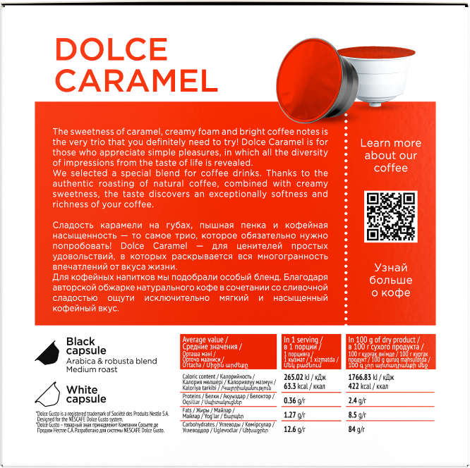 Капсулы Dolce Gusto Coffesso Dolce Caramel фото 2