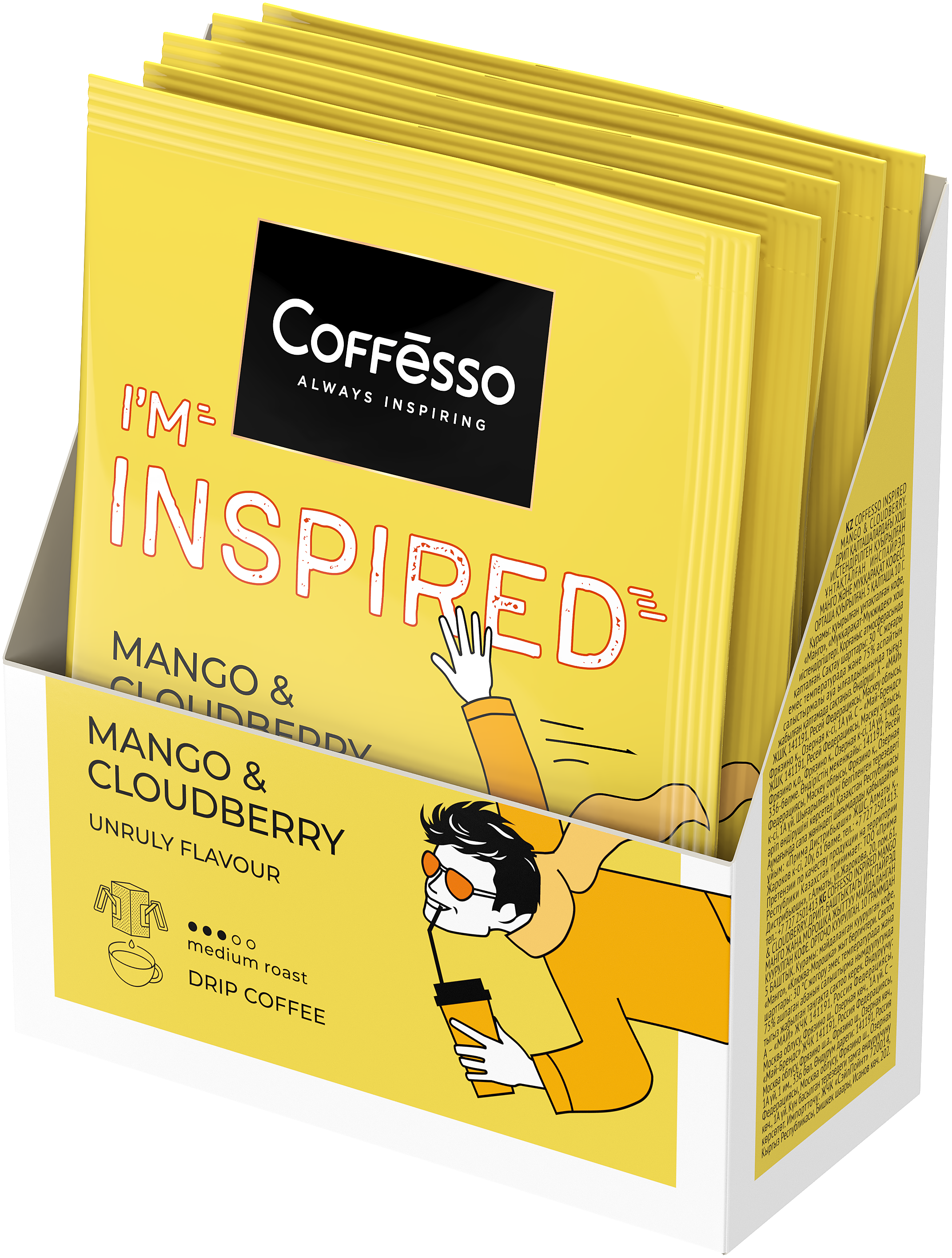 Дрип кофе Coffesso  Inspired mango & cloudberry фото 5