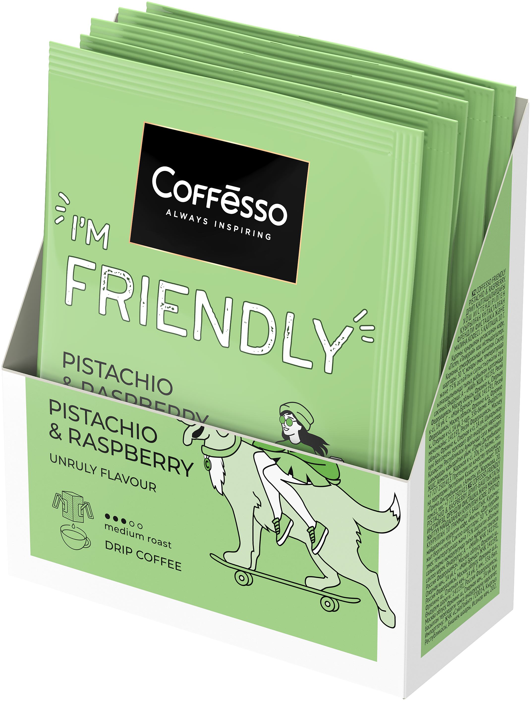 Дрип кофе Coffesso Coffesso friendly фото 5