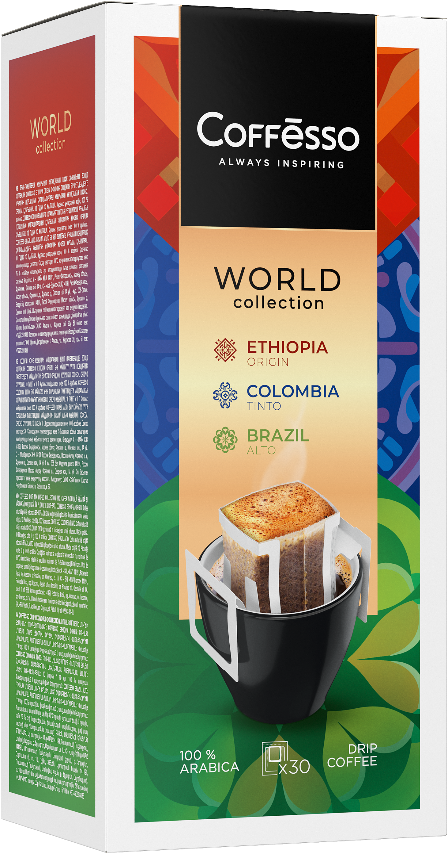 Дрип кофе Coffesso Drip MIX 30 фото 5