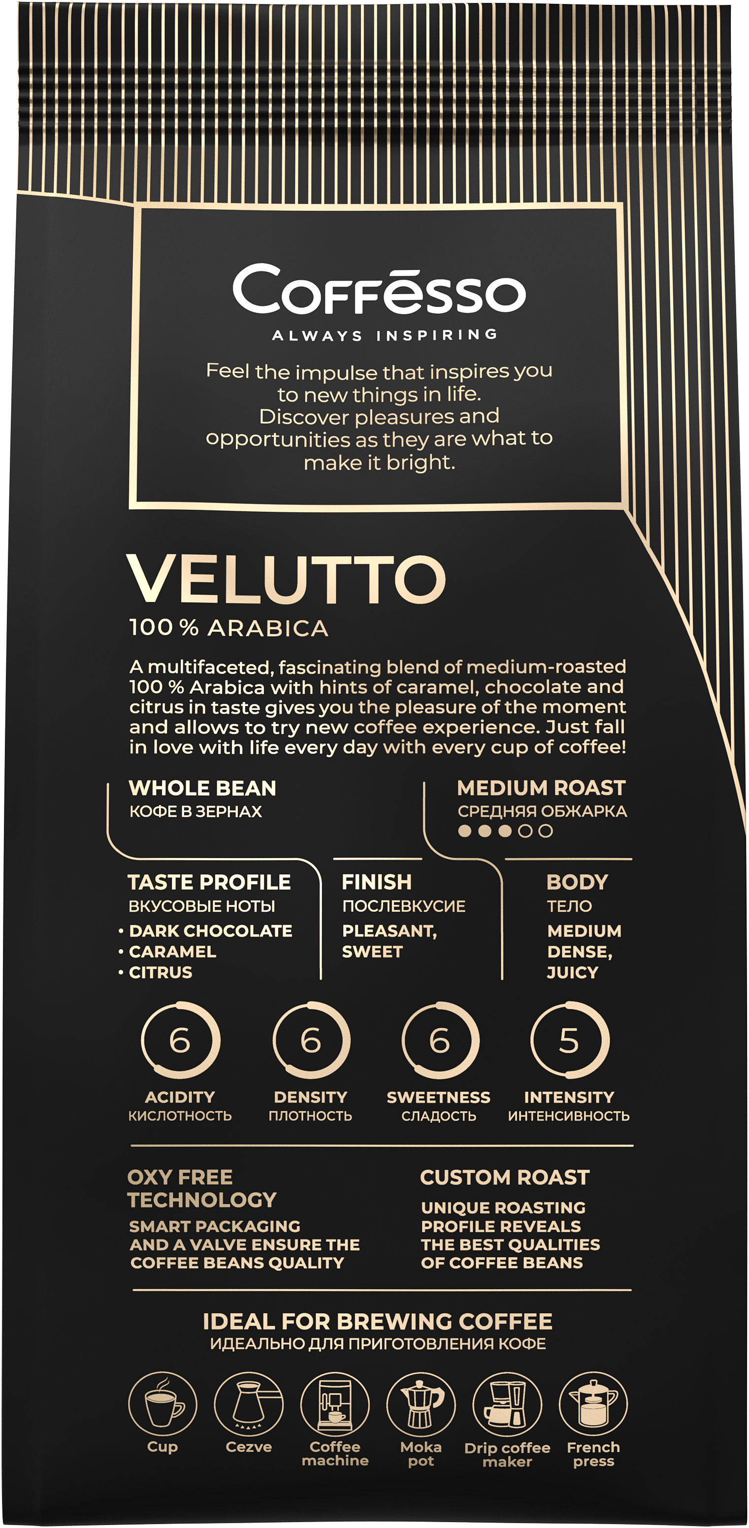  Кофе в зёрнах Coffesso Velutto фото 3