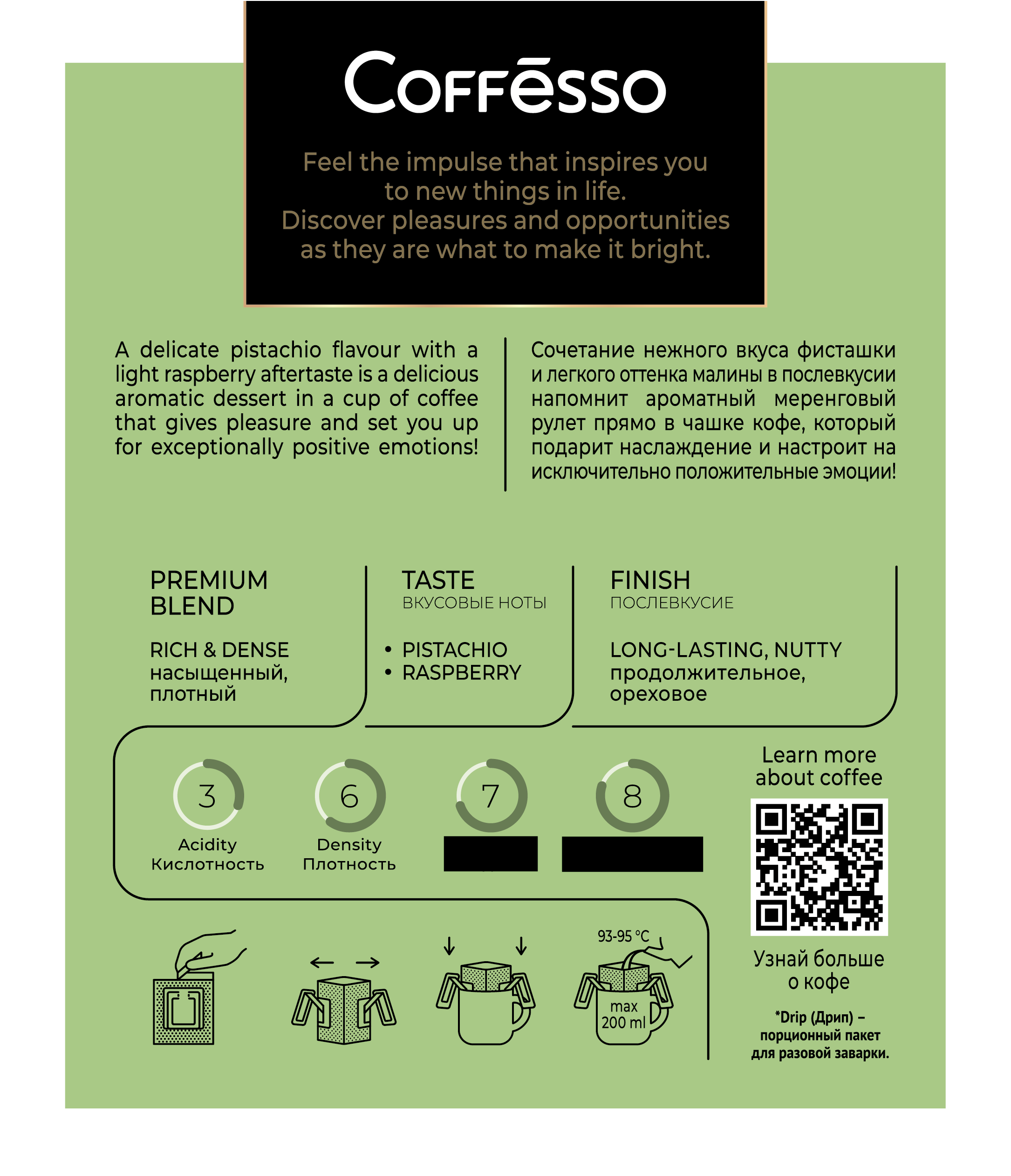 Дрип кофе Coffesso Coffesso friendly фото 3