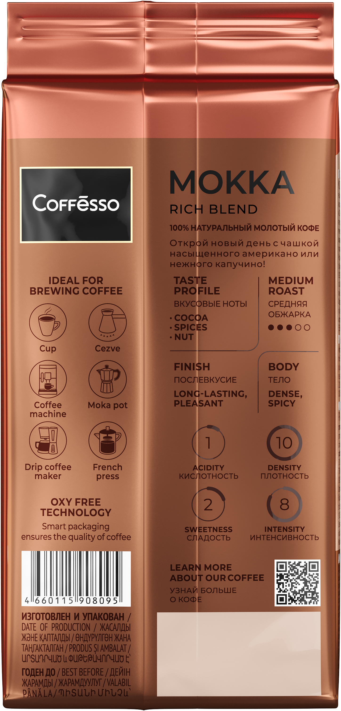 Молотый кофе Coffesso Mokka фото 3