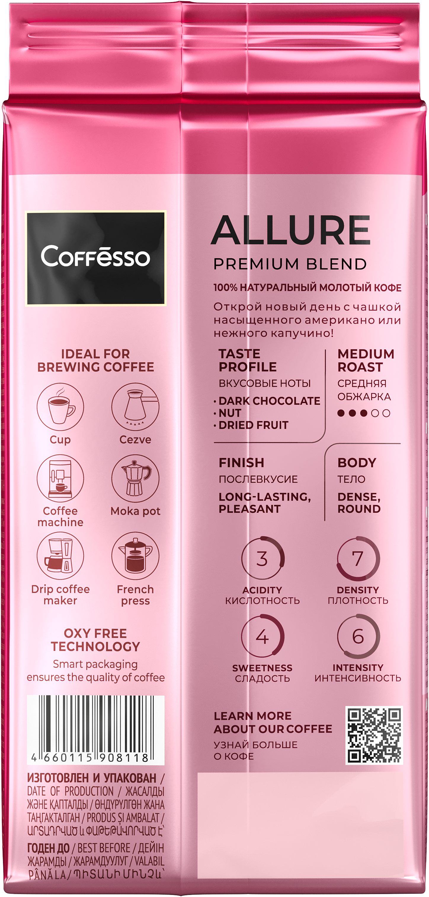 Молотый кофе Coffesso Allure фото 3