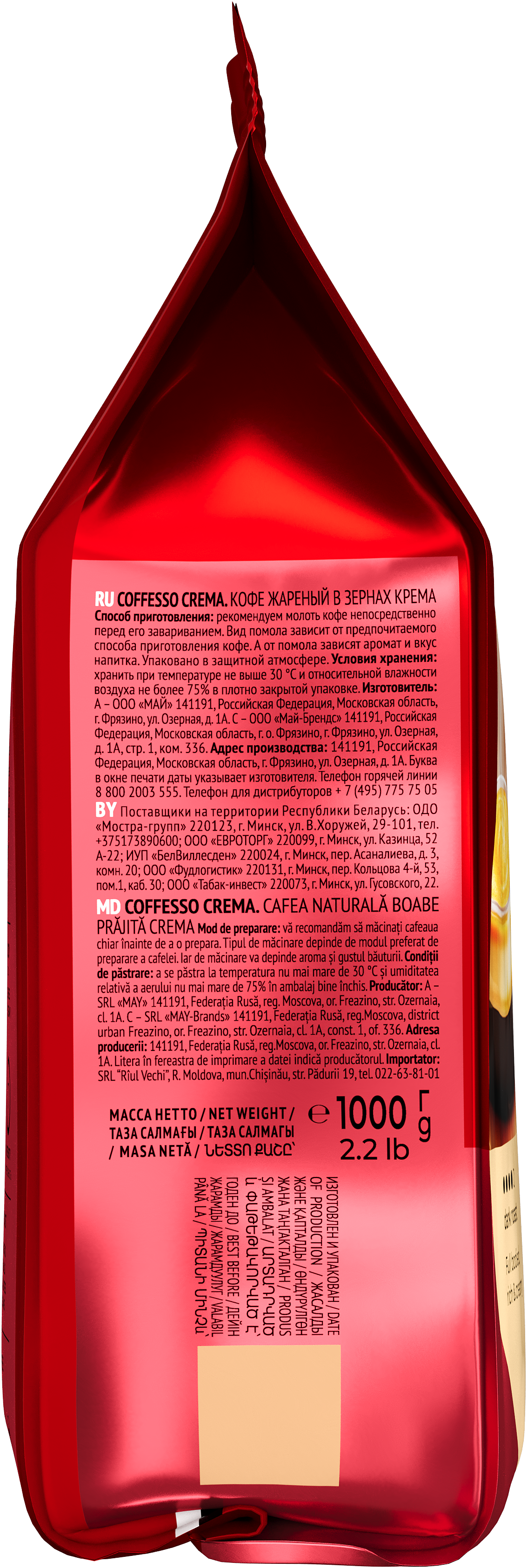  Кофе в зёрнах Coffesso Crema фото 6