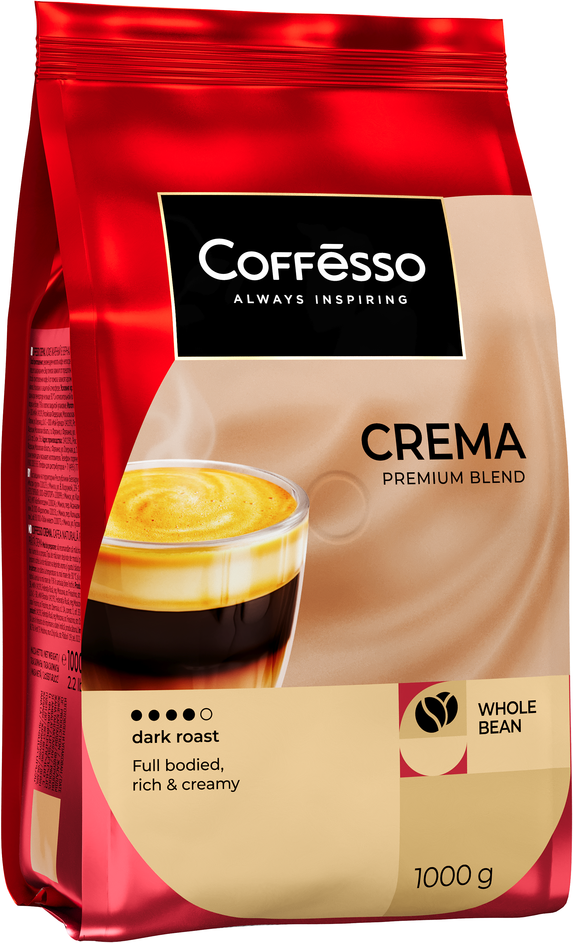  Кофе в зёрнах Coffesso Crema фото 2