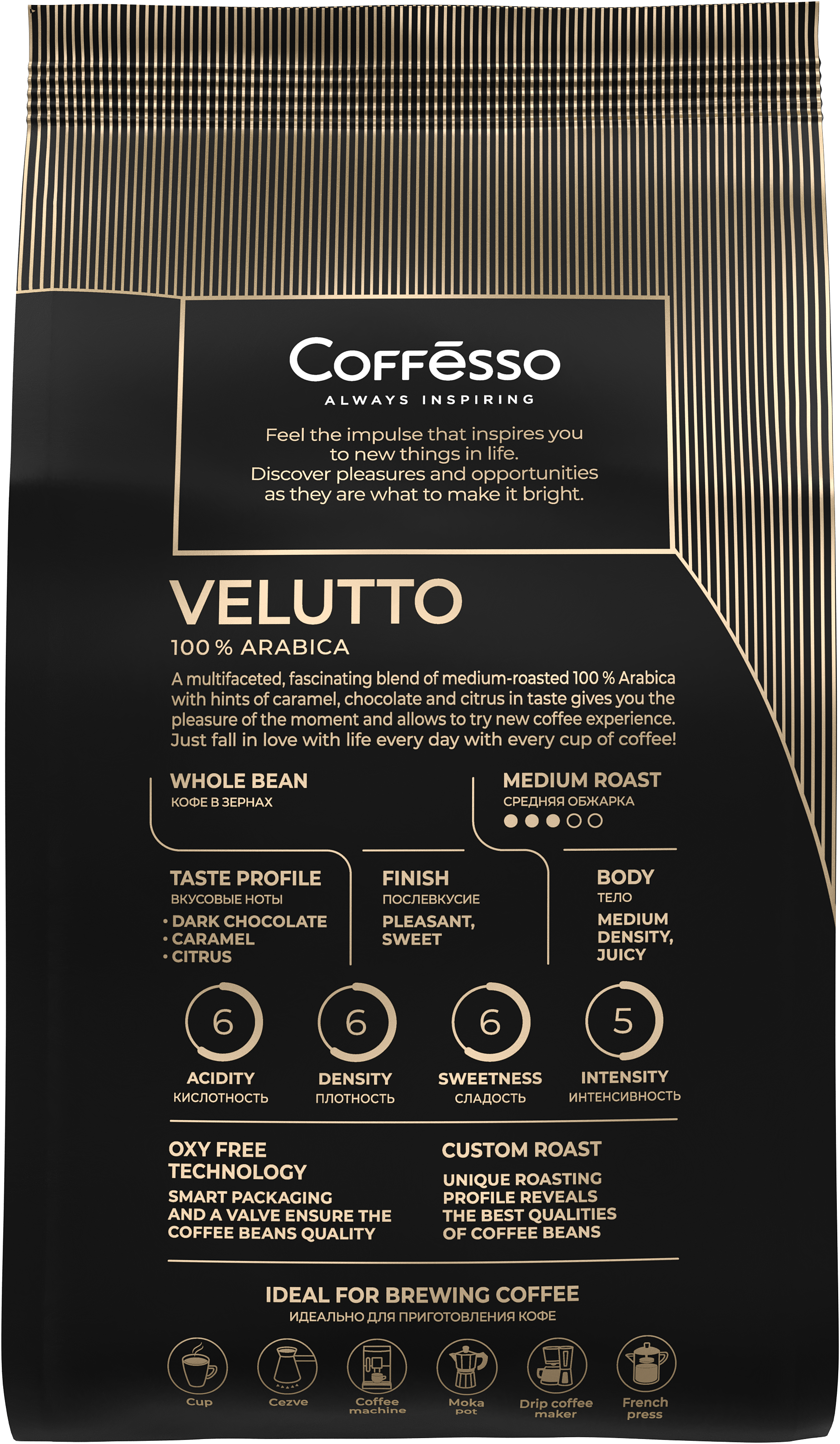  Кофе в зёрнах Coffesso Velutto фото 3
