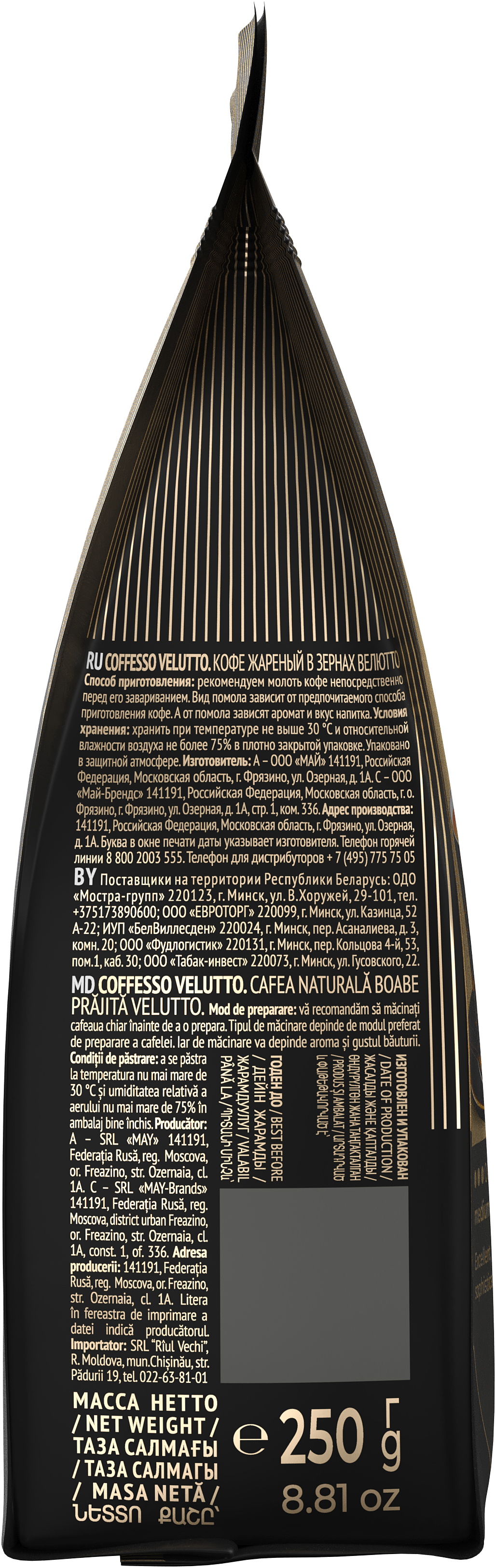  Кофе в зёрнах Coffesso Velutto фото 6