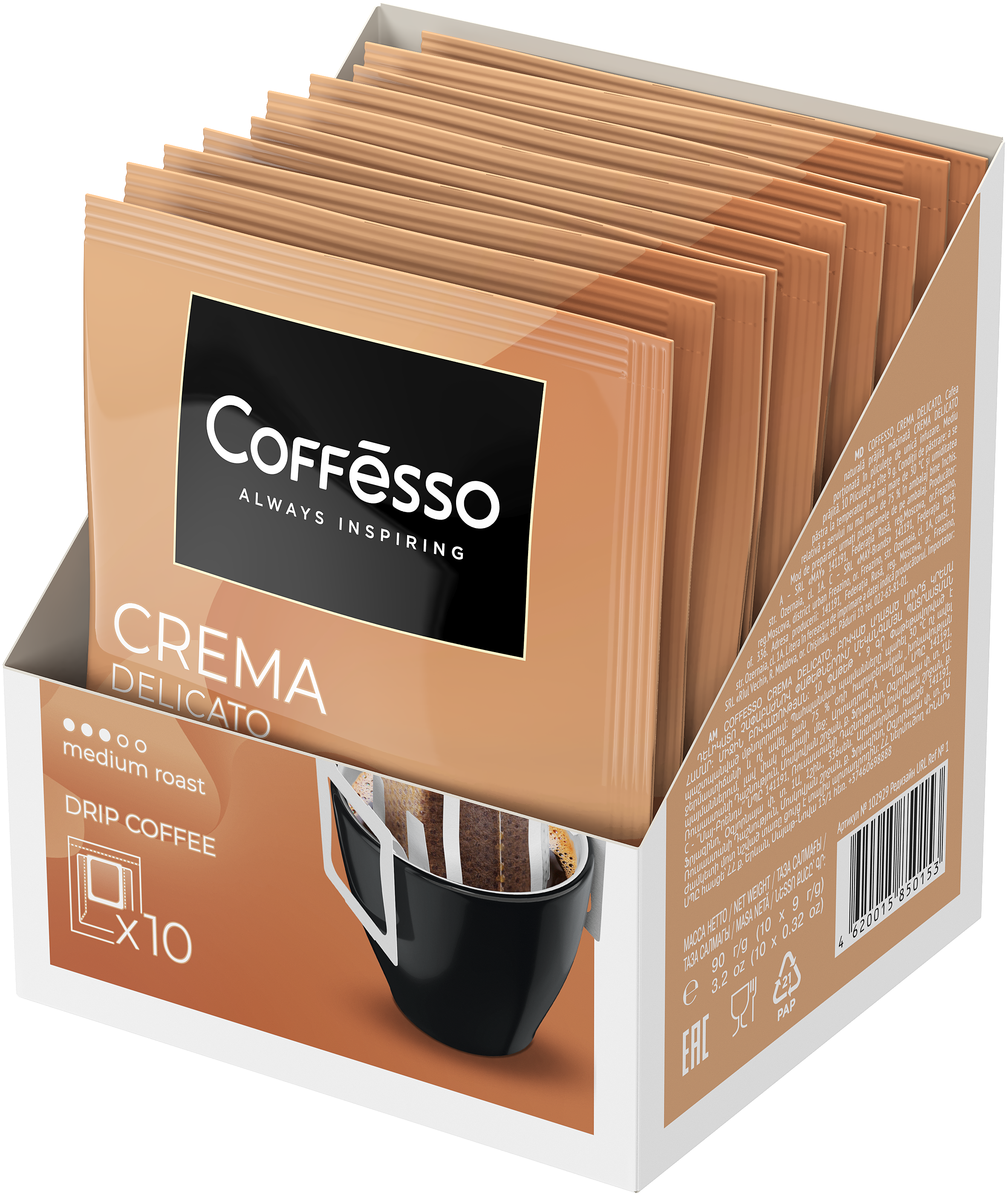 Дрип кофе Coffesso Crema Delicato фото 5