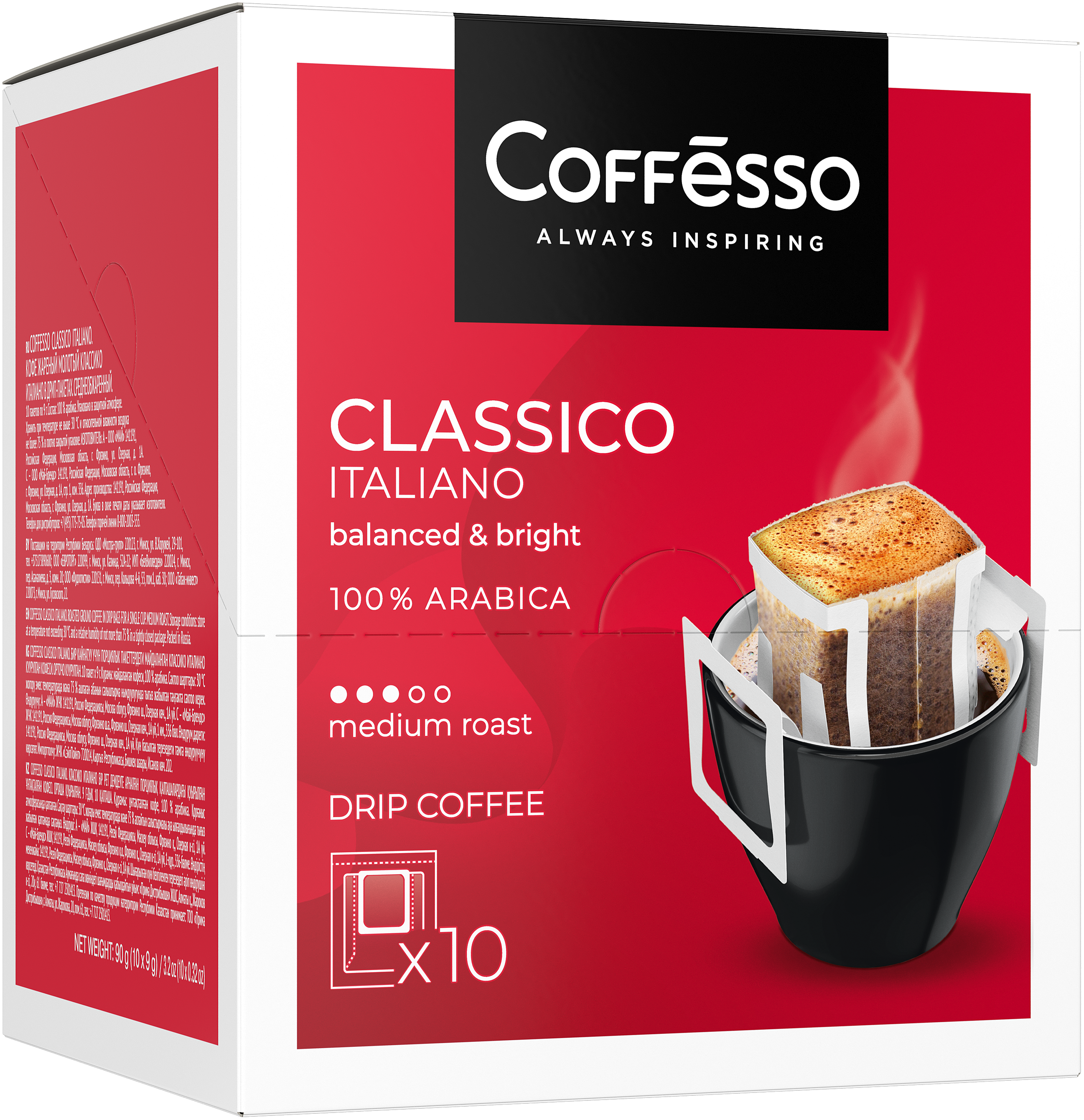 Дрип кофе Coffesso Classico Italiano фото 2