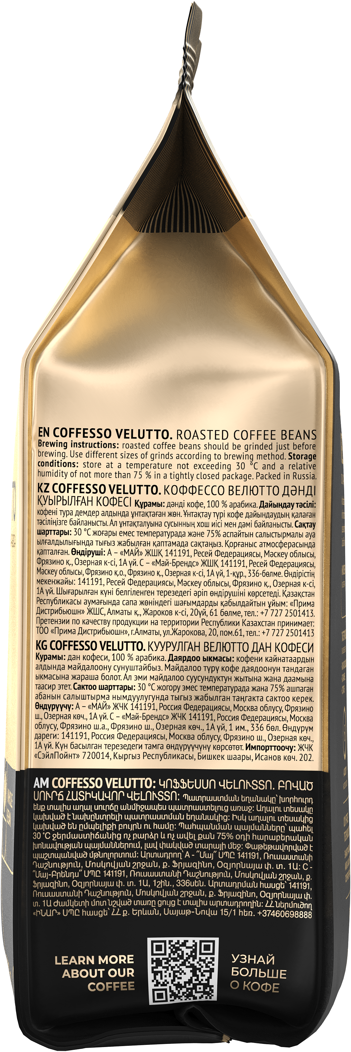 Кофе в зёрнах Coffesso Velutto фото 6