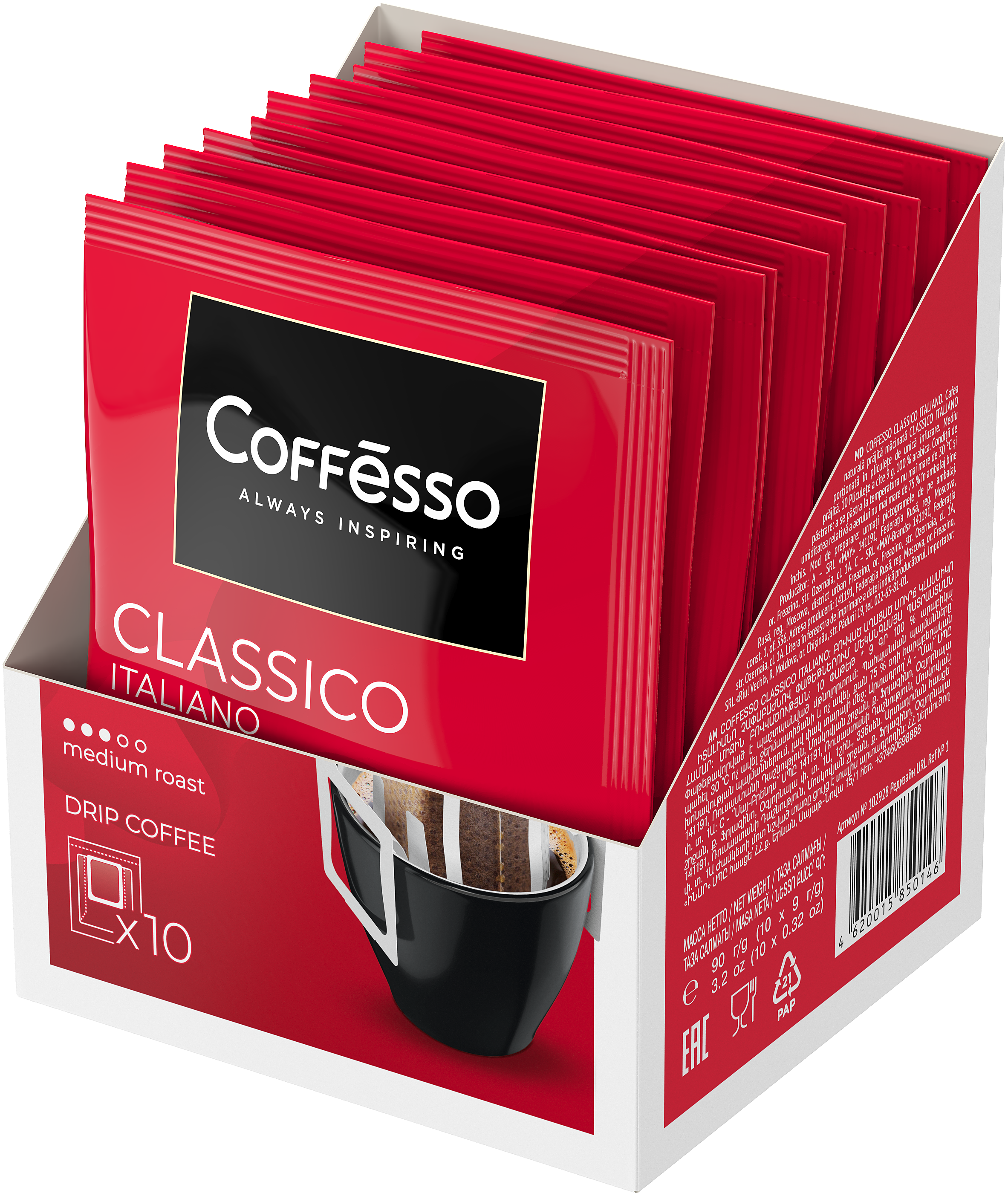 Дрип кофе Coffesso Classico Italiano фото 5