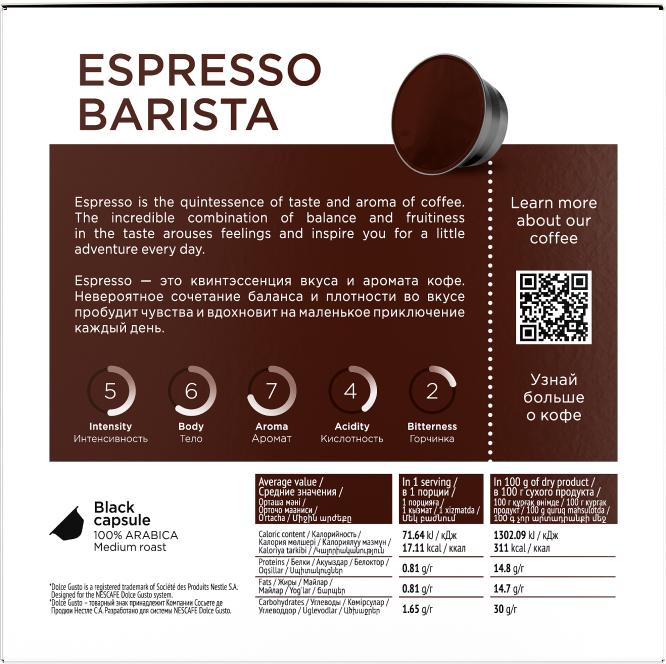 Капсулы Dolce Gusto Coffesso Espresso Barista фото 2