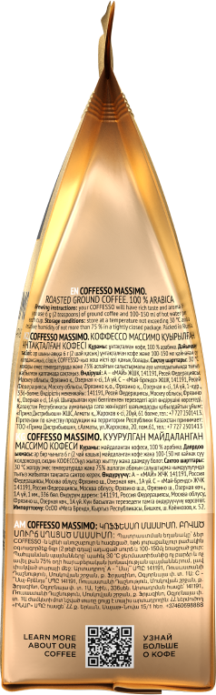 Молотый кофе Coffesso Massimo фото 6