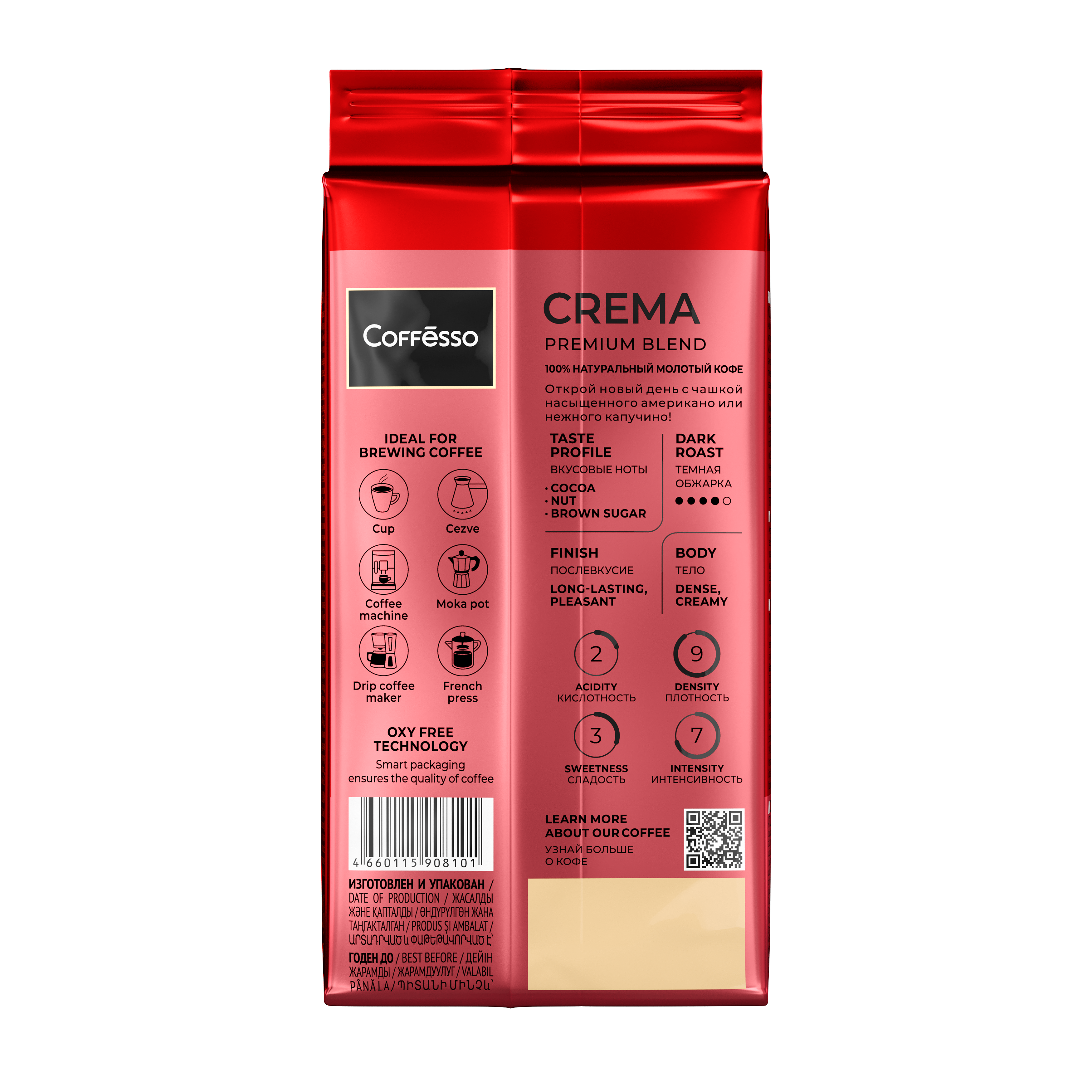 Молотый кофе Coffesso Crema фото 3