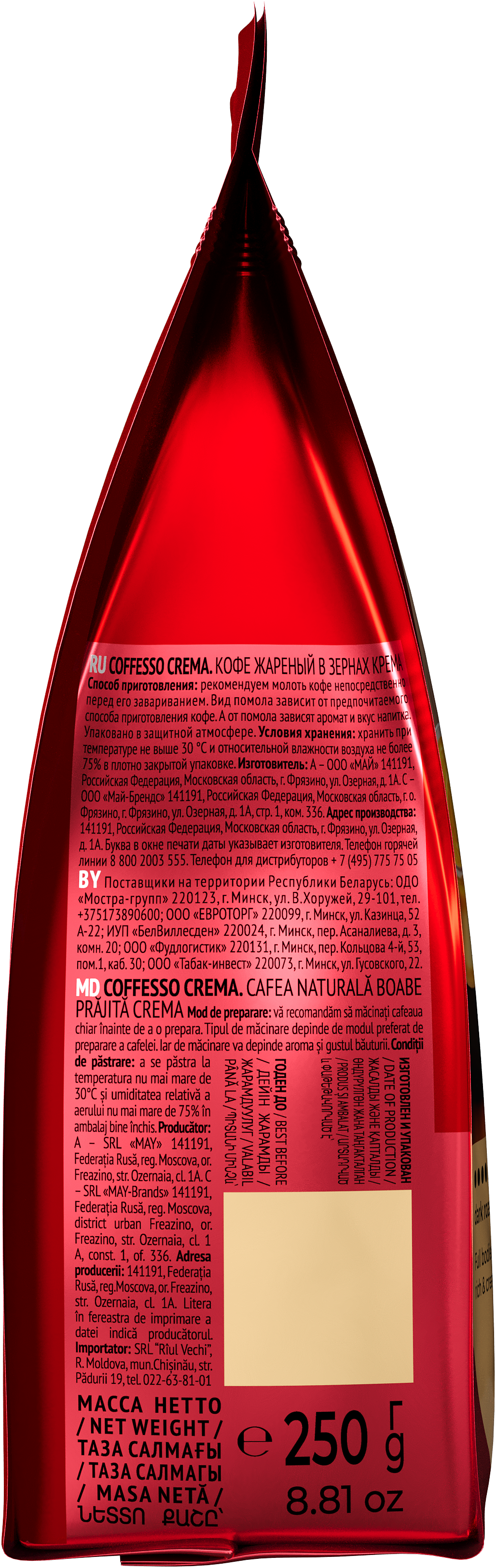  Кофе в зёрнах Coffesso Crema фото 6