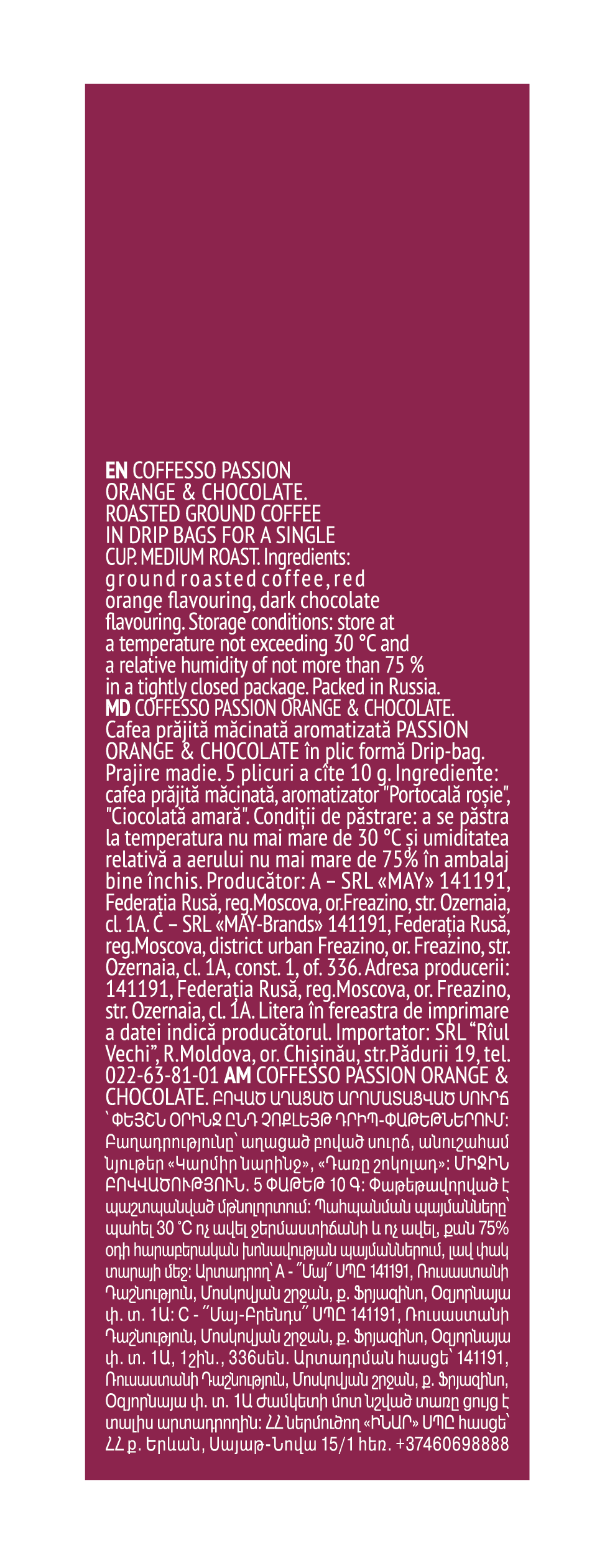 Дрип кофе Coffesso Coffesso passion фото 4