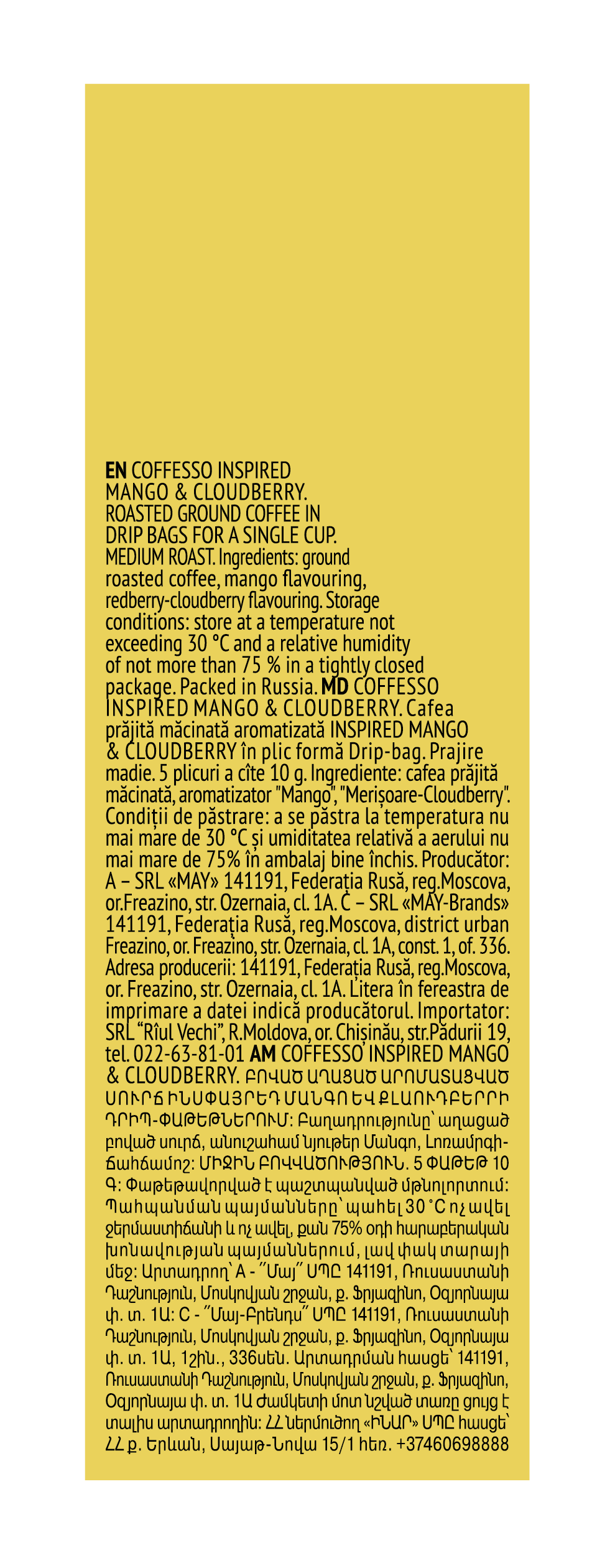 Дрип кофе Coffesso  Inspired mango & cloudberry фото 4