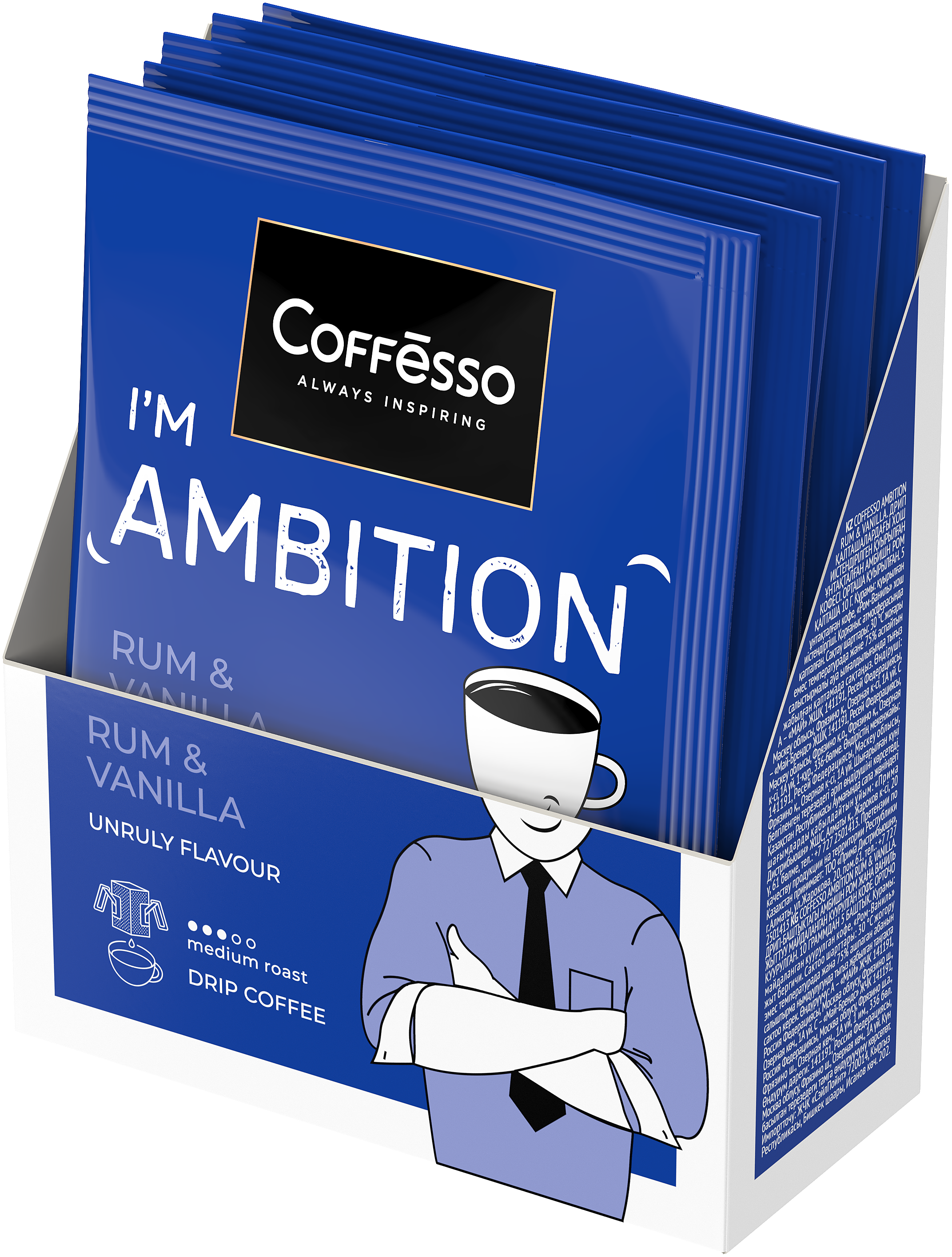 Дрип кофе Coffesso Ambition rum & vanilla фото 5