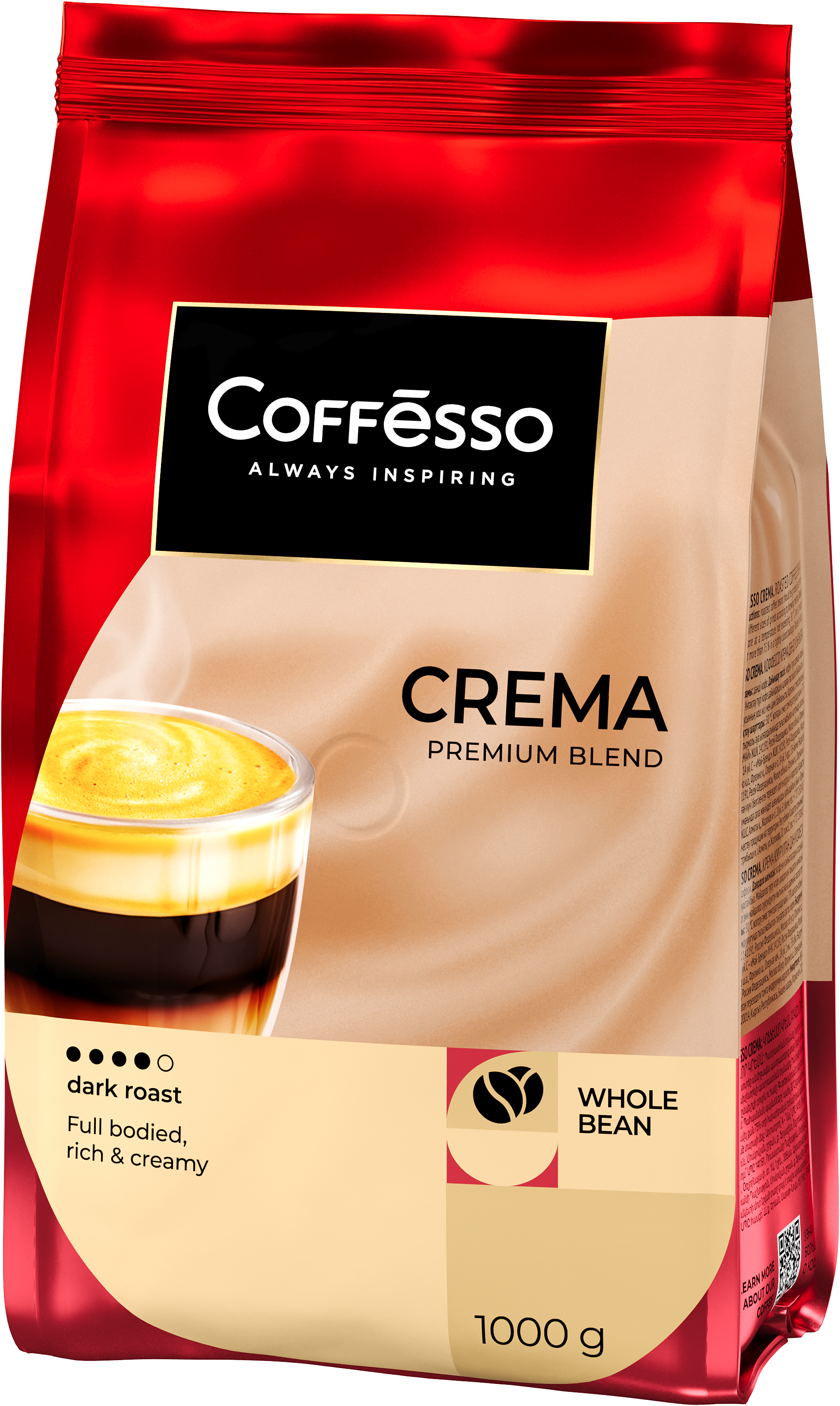  Кофе в зёрнах Coffesso Crema фото 4