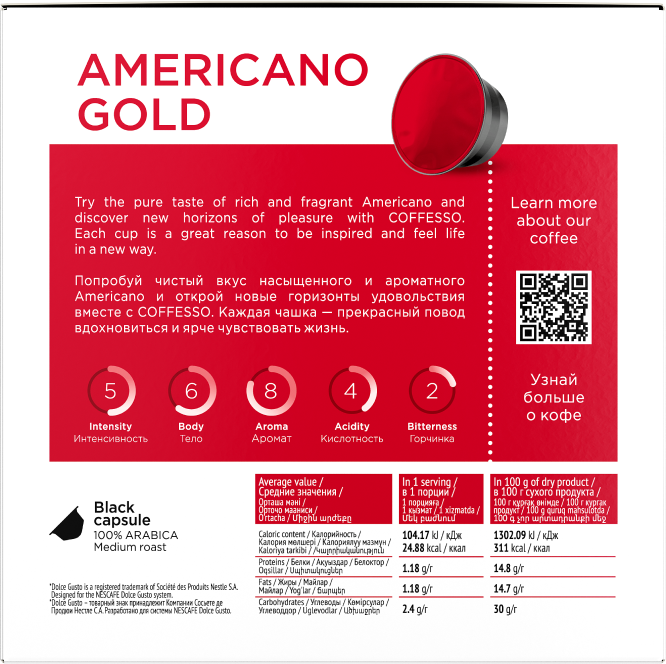 Капсулы Dolce Gusto Coffesso Americano Gold фото 2